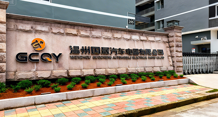 Wenzhou Guocheng Automobile Electrical Parts Co., Ltd.