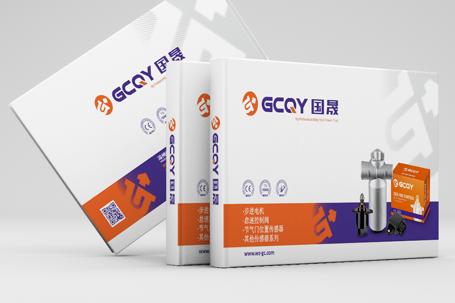 ألبوم مقدمة لشركة Guocheng